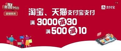 【中国银行】淘宝满500减10元、满3000减30元优惠（2023.06.30）