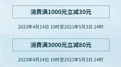 【中国银行】携程满1000减30元、满3000减80元（2023.05.03）