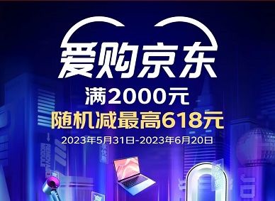 【工商银行】京东3C品类满2000元随机减10-618元优惠