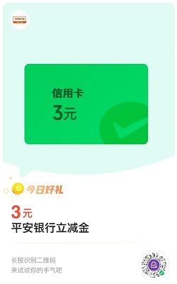 【交通银行】微信支付兑5元立减金（2023.11.1）